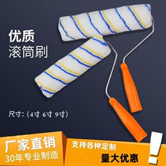 工場直販 4インチ 6inch 9inch 中毛ラテックスペイントローラーブラシ 内外壁ペイントローラー 防水塗装ツール