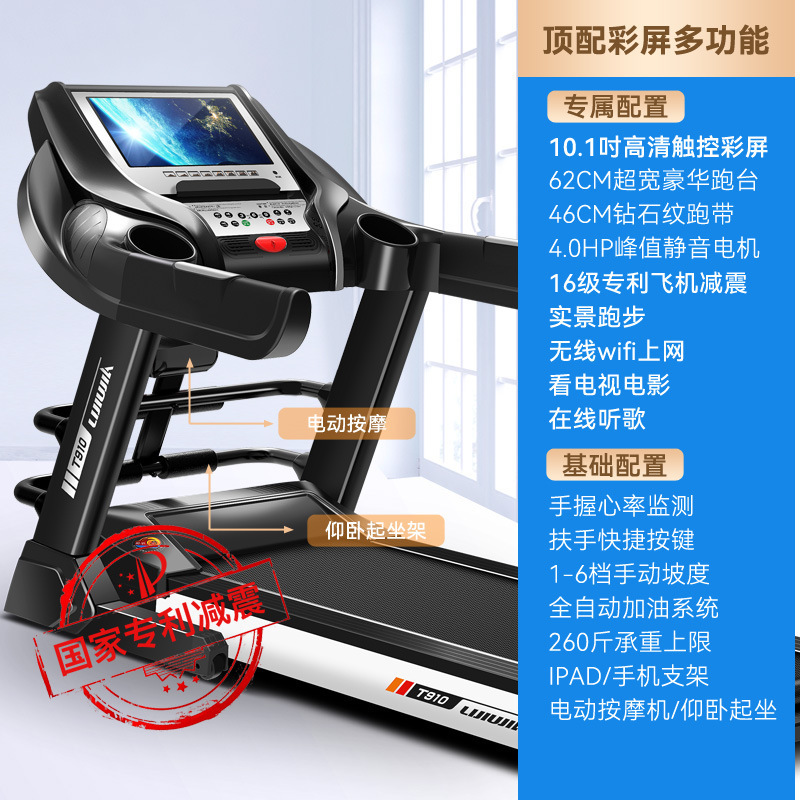 立久佳家庭用電動機能トレッドミル室内ジム用超静音折り畳みトレッドミル|undefined