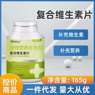 Mofei Cat Multivitamin Tablets Pet Cat Nutritional Supplement Vitamin Health Care for Cats