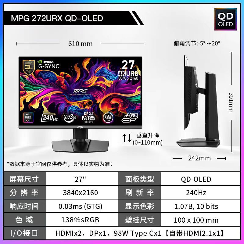 Mpg 272Urx Qd-Oled Streamer 27-Inch 4K Native 240Hz E-Sports Computer Lcd Monitor Screen