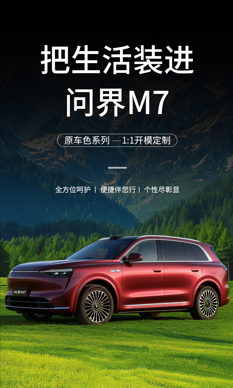 Suitable for 26 Models of Aito M7, Eco-Friendly Waterproof Full-Coverage Trunk Mat, Leather Trunk Mat, Backrest Mat, Interior Modification