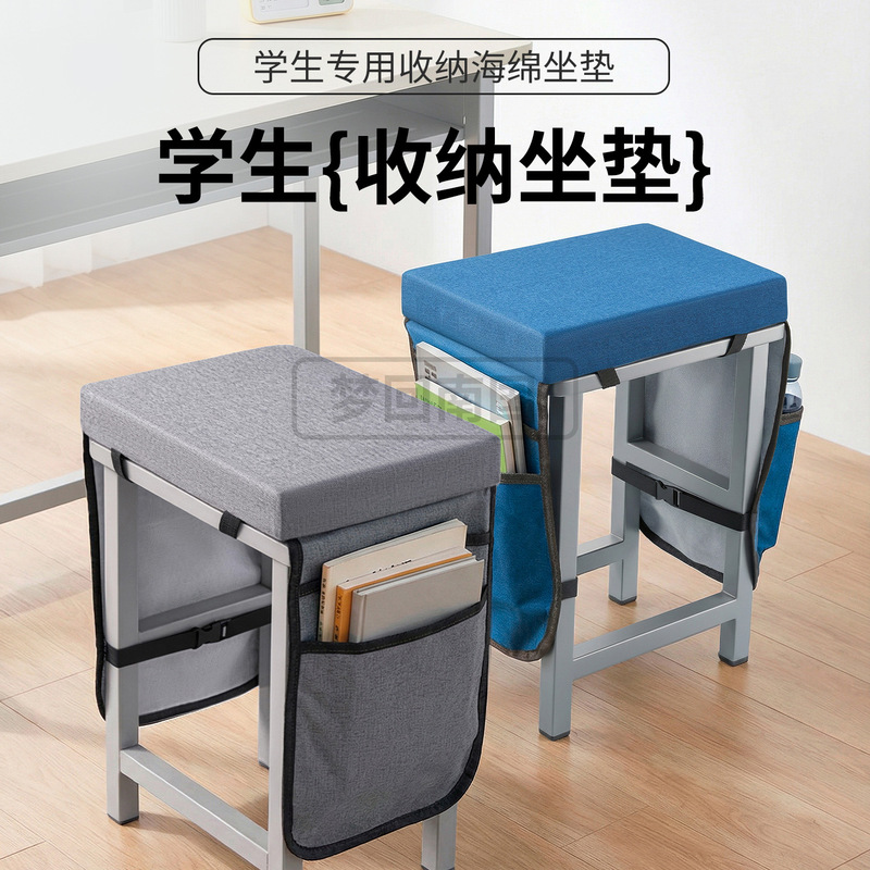 Student Seat Cushion, Classroom Stool Special Cushion, Four-Season Sponge Seat Pad, High School and Primary School Student Seat Cushion with Storage Pocket