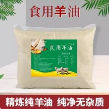 食用羊餐脂肪羊油烧烤熟火锅批发羊辣椒油板油底料串串羊油麻辣烫