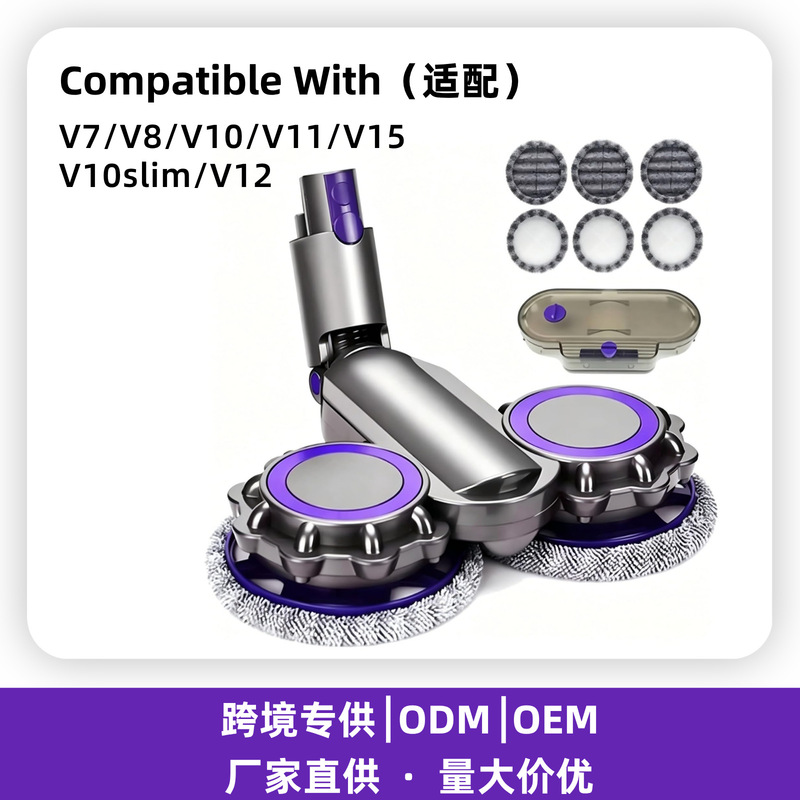 Compatible with Dyson vacuum cleaners V7V8V10V11V10slim electric mop head brush head mop cloth cross-border Compatible with Dyson vacuum cleaners V7V8V10V11V10slim electric mop head brush head mop cloth cross-border
