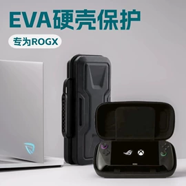 游戏机保护壳;收纳盒;AR / VR头显保护壳