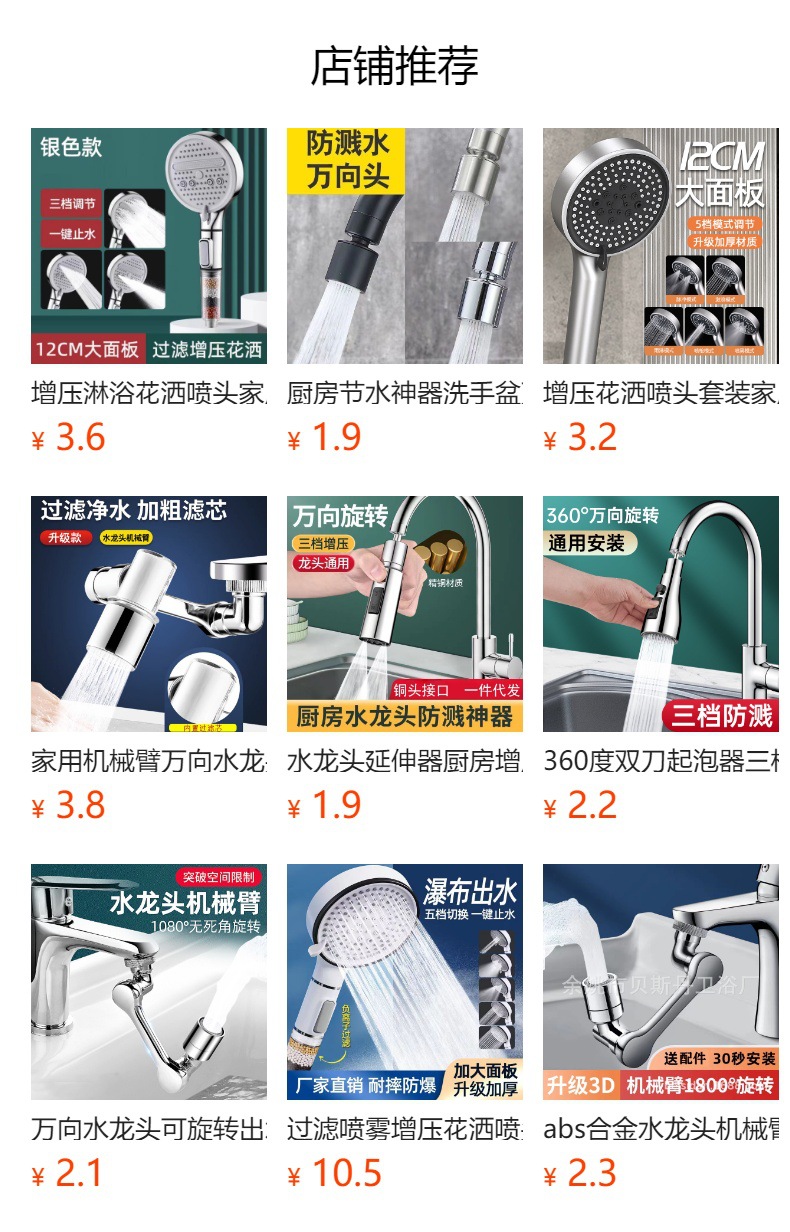 Mechanical arm faucet, rotatable universal water outlet, multi-functional adapter, bathroom washbasin anti-splash head full figure