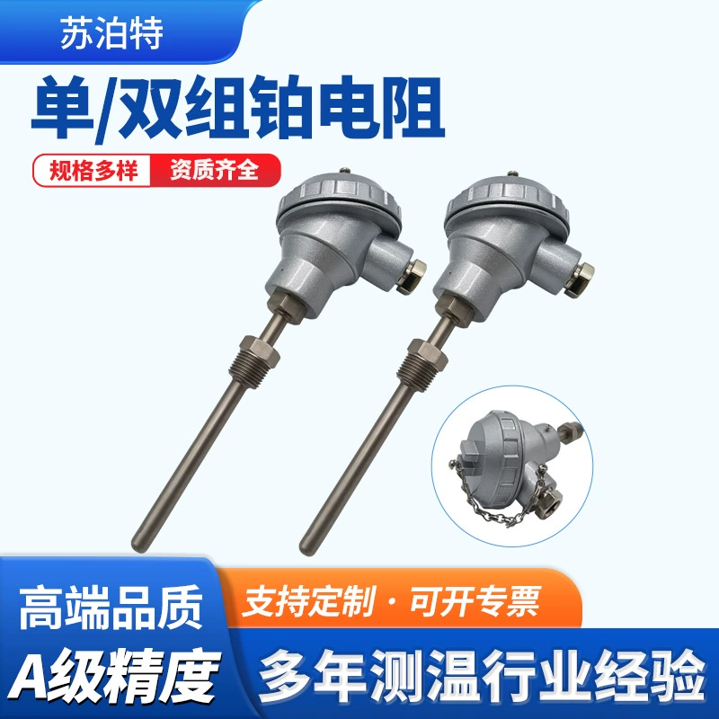 Датчик температуры PT100 Высокая точность резьбовой зонд одиночный двойной набор платинового теплового сопротивления интегрированный преобразователь температуры