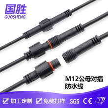 ��ˮ�B���� M12��ˮ��2о~8о��ĸ�^������^ �B�Ӿ� ����LED����