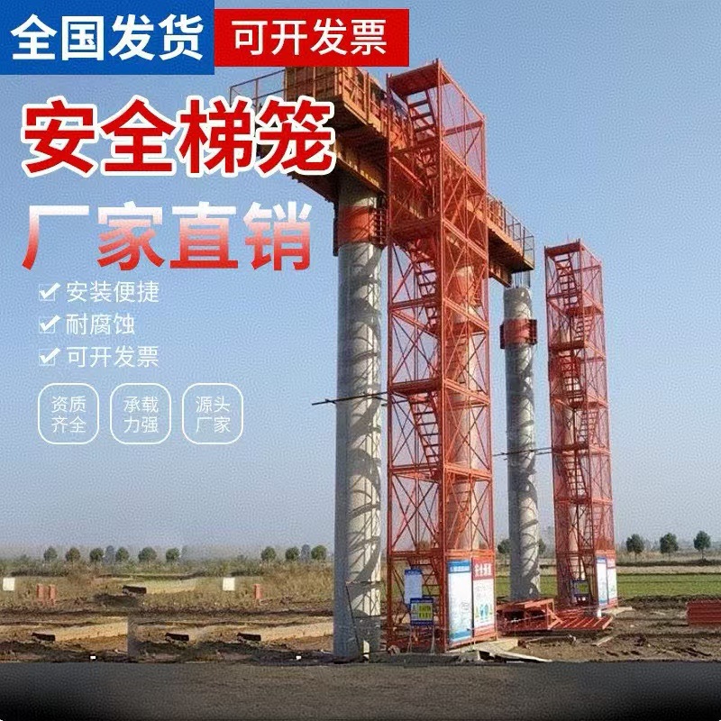 框架式安全梯笼基坑施工通道安全梯笼箱式护笼模块组装式安全梯笼
