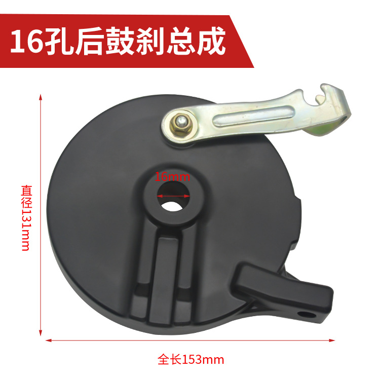 Freno de tambor de la ranura del coche eléctrico 110 tipo conjunto de freno trasero CG125 cubierta del tambor de freno trasero adecuado para AIMA freno antiguo