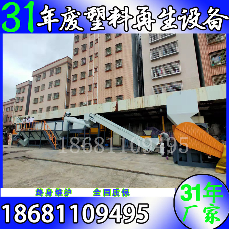 矿泉水瓶回收处理设备,pet塑料瓶破碎清洗大厂线