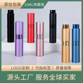 香水瓶10ml旋转喷雾瓶香水分装瓶便携按压喷瓶化妆品喷雾瓶