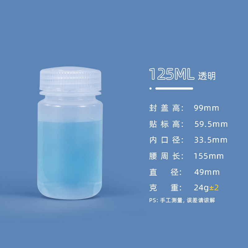 Metasequoia PP frasco reactivo resistente a altas temperaturas botella transparente marrón 5 ml-1L botella química laboratorio botella de plástico boca grande