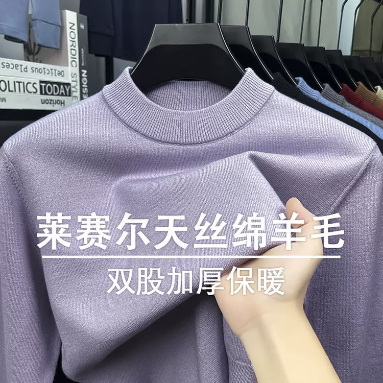 春秋长袖T恤针织打底衫男士圆领纯色毛衣天丝+绵羊毛长袖卫衣批发