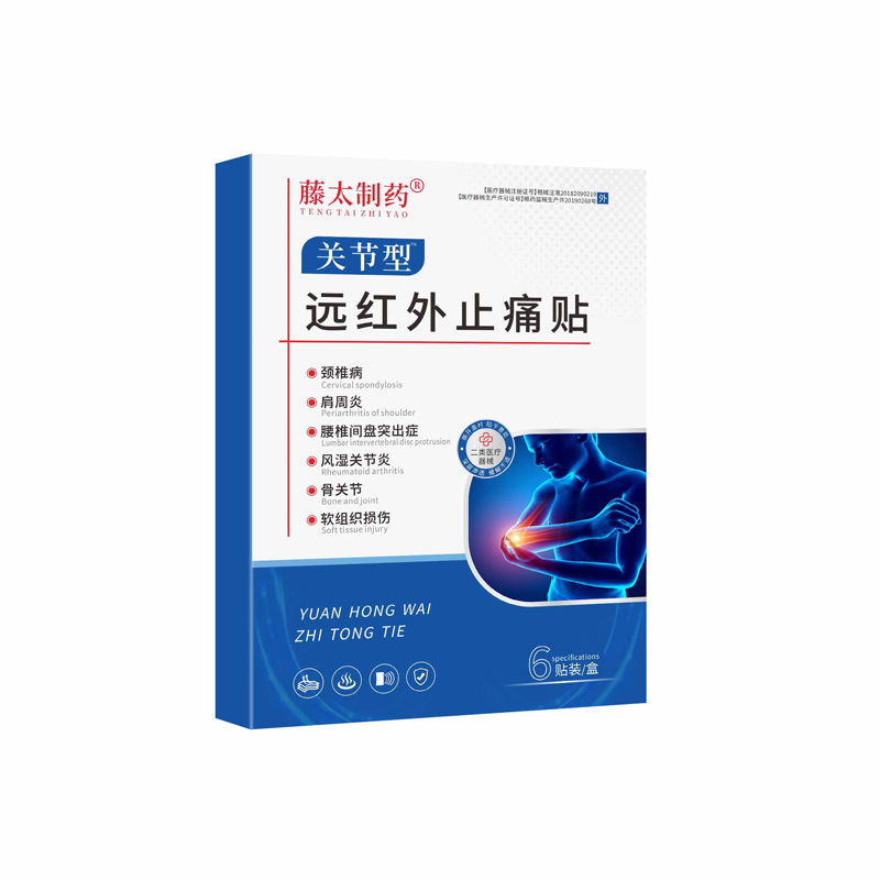 Far Infrared Magnetic Therapy Joint Patch for Neck Shoulder Waist and Legs 6 Patches per Box preparation