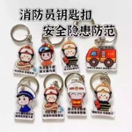 卡通消防员亚克力钥匙扣定制防火灾安全 119消防隐患宣传纪念礼品