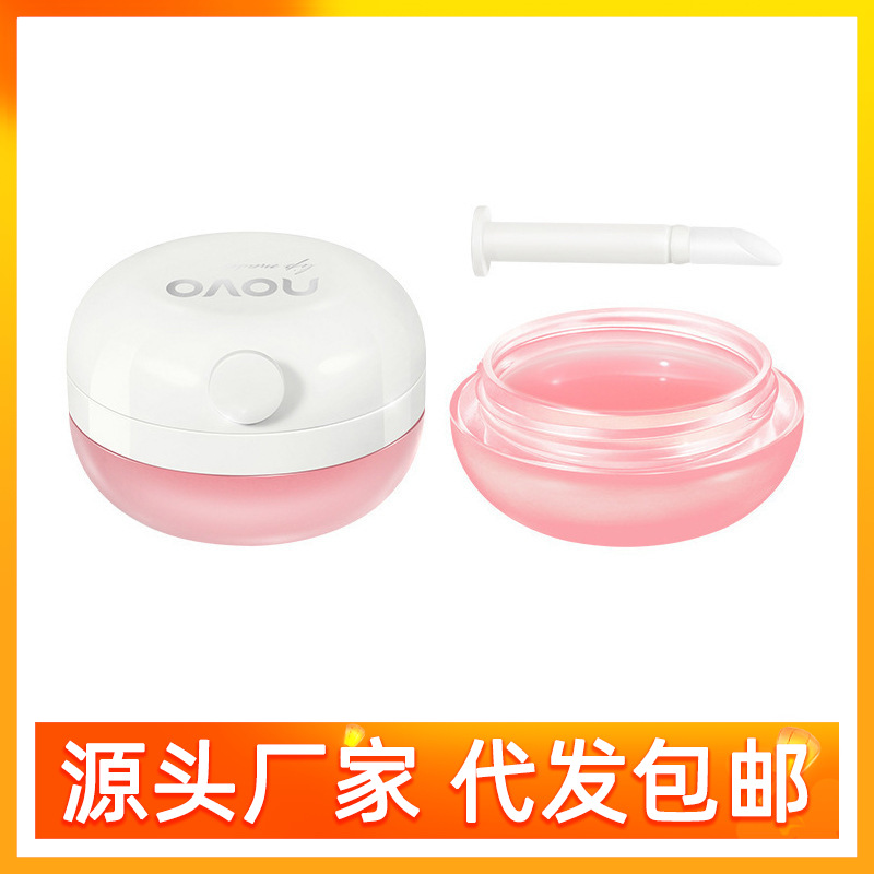 NOVO柔润深养唇膜补水保湿滋润防干裂淡化唇纹唇部护理润唇膏批发