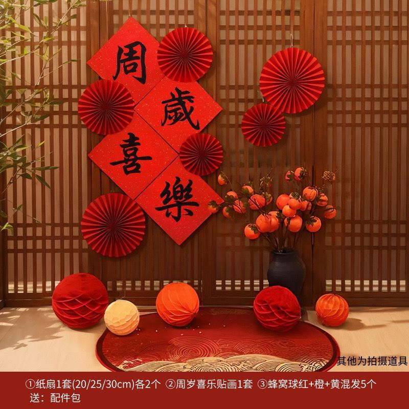 周岁布置礼物生日中式抓周套装 男女宝宝抓周道具 百日宴装饰布置|undefined