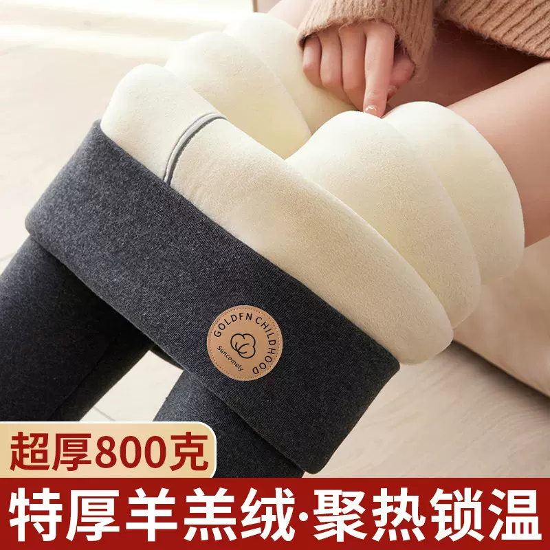 严选北方特厚800克羊羔绒打底裤女冬加绒加厚外穿大码高腰保暖裤