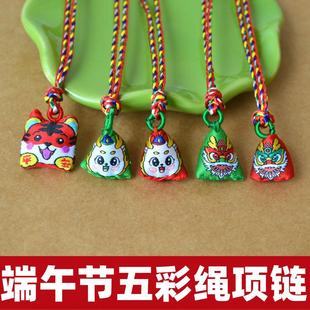Dragon Boat Festival Colorful Rope Necklace Mini Zodiac Dragon Bag Pendant Baby Children's Neck Pendant Pendant Pendant