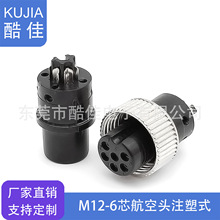 �S�ҹ���M12/GX12 6о���ղ��^ע��ʽ6P���ٺ����^�B���� ����ʽ