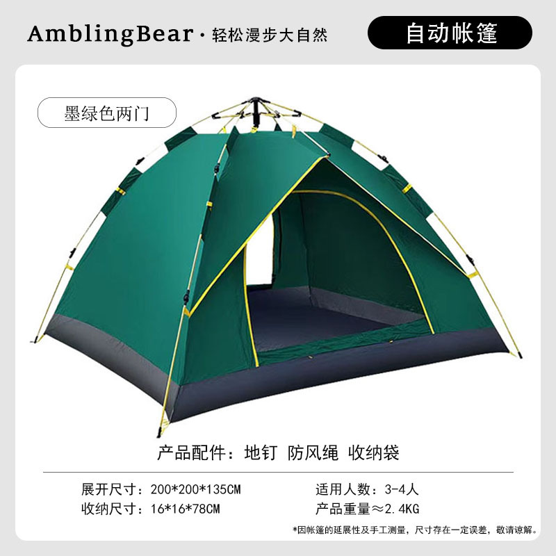 Caminar oso al aire libre tienda de campaña 3 - 4 personas protección solar a prueba de lluvia equipo de campamento portátil sin construcción fábrica al por mayor