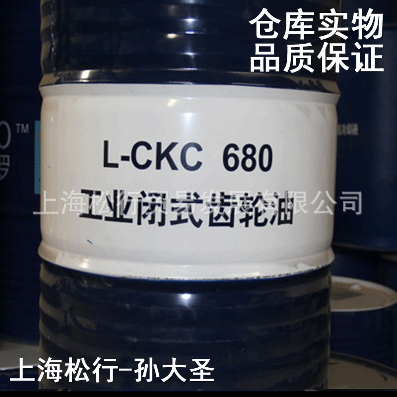 L-CKC680号工业闭式齿轮油680#中负荷极压齿轮油