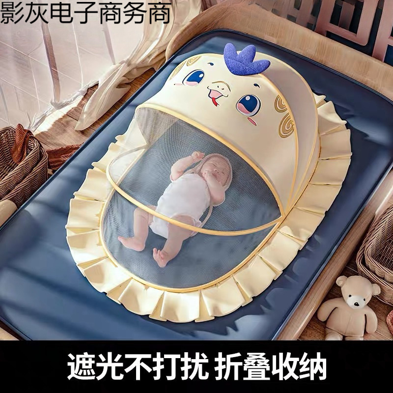 Universal Newborn Baby Mosquito Net on the Bed, Children's Toys, Children's Light-Blocking Artifact, Crib, Safe Sleep, Practical