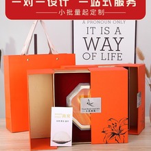 燕窝礼品盒 即食燕窝纸盒可logo橙色系列双开翻盖燕窝包装盒