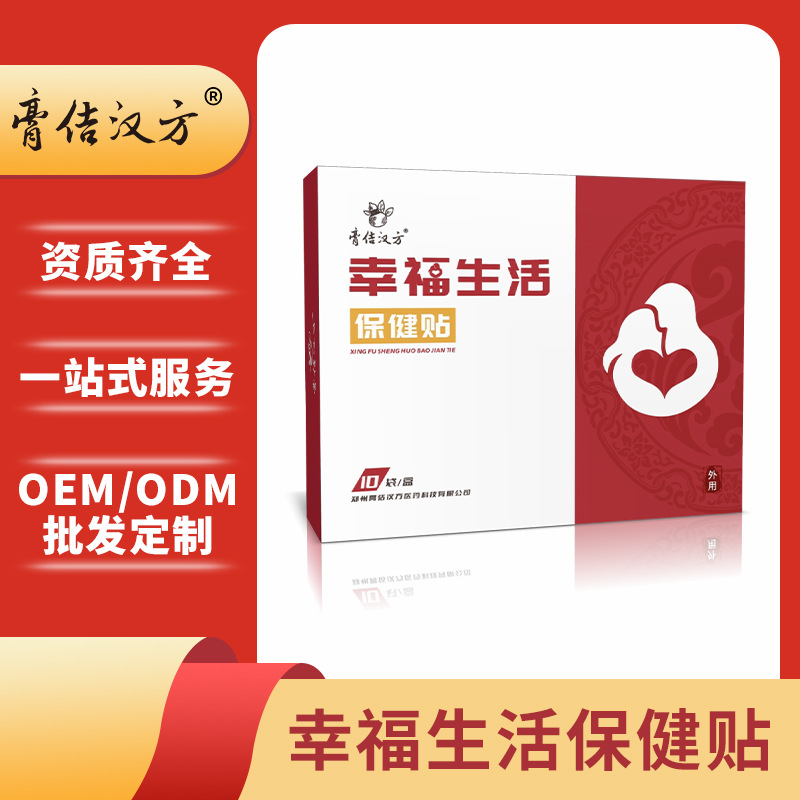 The Popular Chinese Herbal Acupoint Patches Are Made from Selected Authentic Medicinal Materials, Suitable for Daily Health Care for Both Men and Women, and Are Adult Acupoint Patches