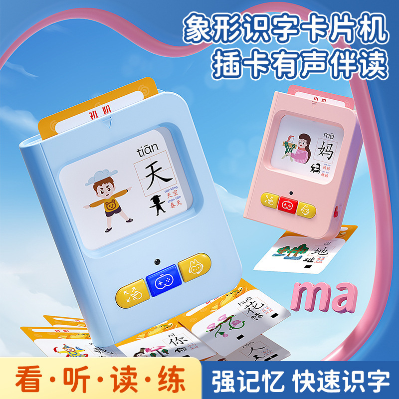 Early Childhood Education Machine Pictogram Literacy Card Recognition Learning Machine Audio Pinyin Card Machine Enlightenment Toy