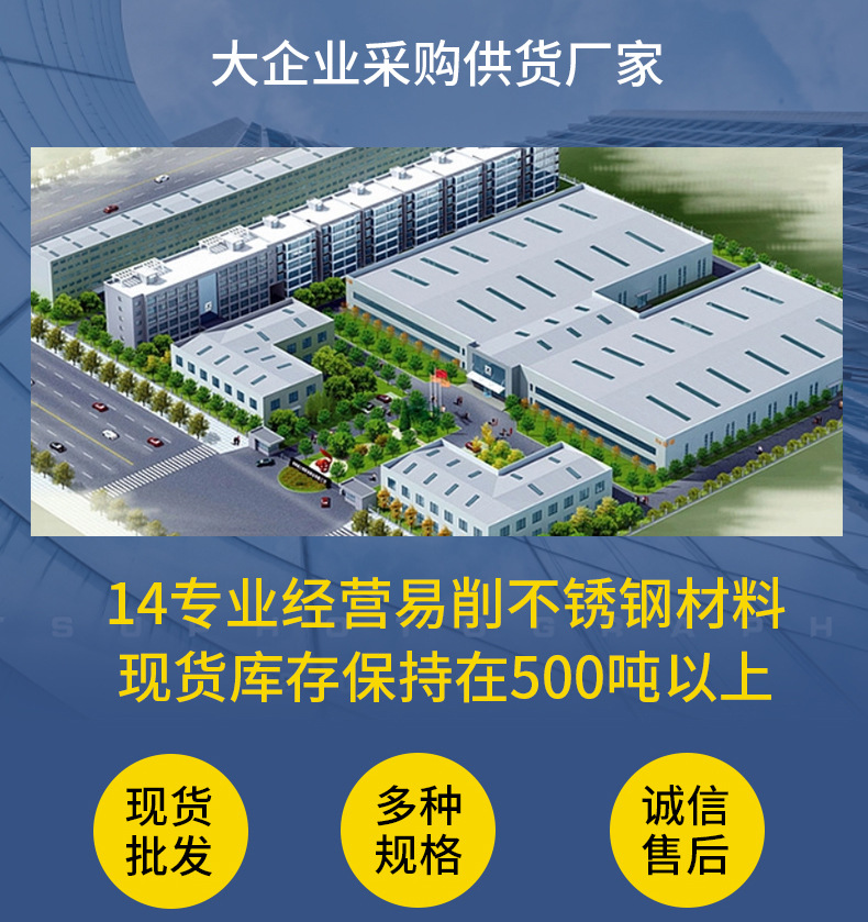 不锈钢圆棒详情11_01