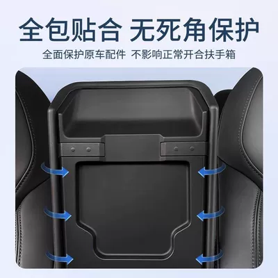 Armrest box, Model 3/Y Armrest Box Cover Protective