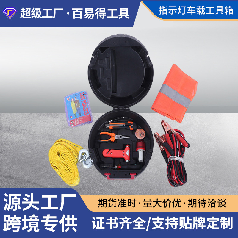 Indicador de cono de carretera Caja de Herramientas portátil hardware caja de herramientas de emergencia multifunción Caja de Herramientas