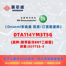 DTA114YM3T5G Onsemi��ɭ�� ���־��wBRT�� ���Ԫ����һվʽ����