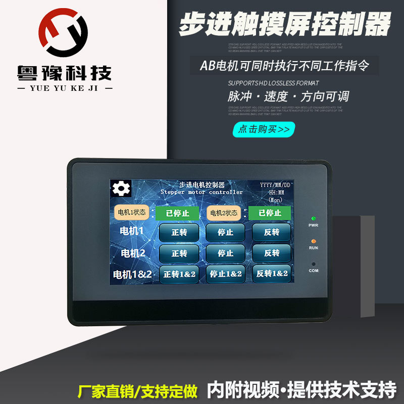 Plc Single/Dual Axis 42/57/86 Stepper Motor Set Angle Pulse Controller Touch Screen Touch Programming