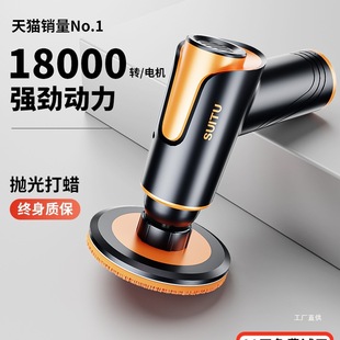 Car Waxing Tool Wireless Polishing Machine Grinder Beauty Special Car Paint Scratch Repair Sponge Wheel Polishing Machine