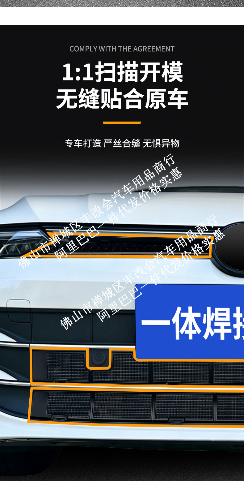 Suitable for Volkswagen Golf PRO, integrated welded car insect-proof net, specialized modification accessory for the front grille