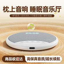 新款音箱枕音碟助眠音箱超薄听歌神器白噪音枕边枕睡眠蓝牙音响