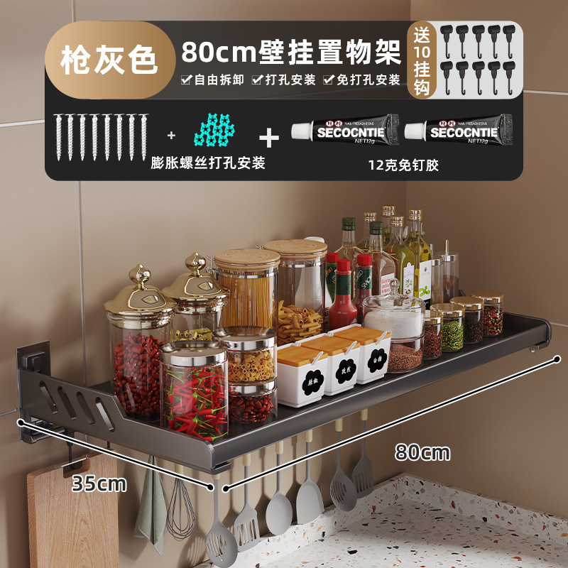 台所の電子レンジの棚は穴を開けないで壁のオーブンの棚を掛けます。|undefined