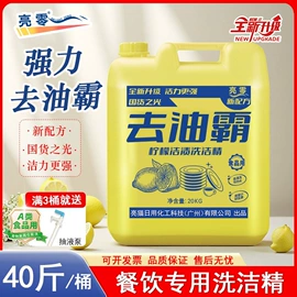 洗洁精;洗衣液;多用途清洁剂