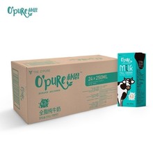 24瓶整箱特价OPure朴恩新西兰4.2g高蛋白质高钙纯奶250ml特价包邮