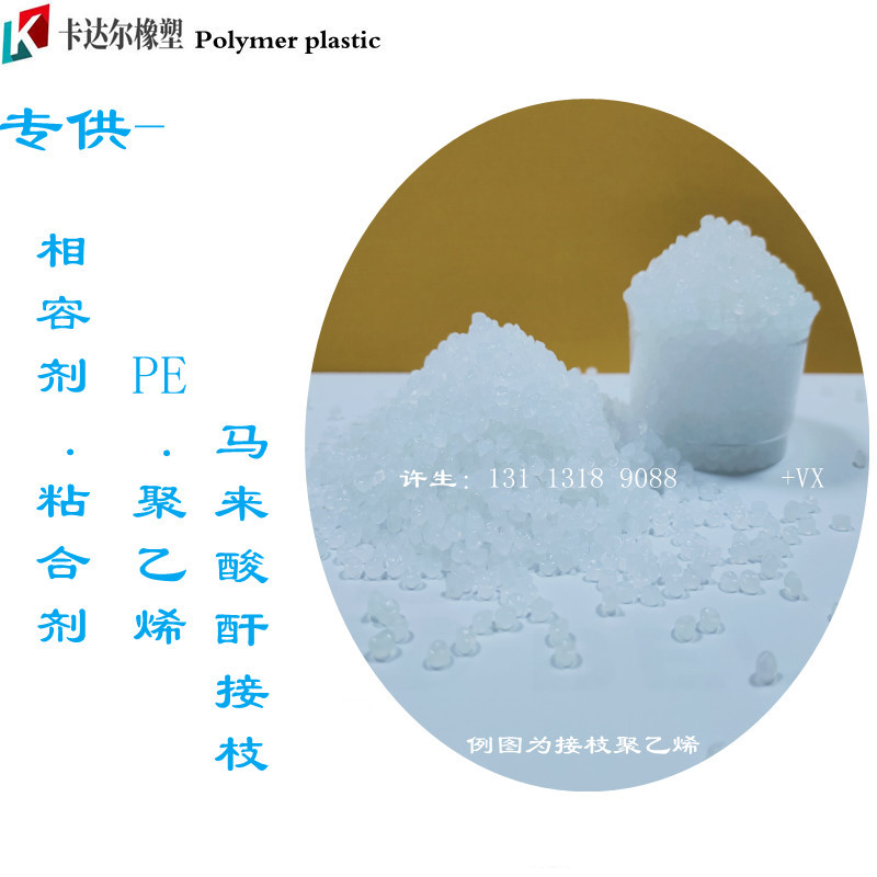 美国杜邦 4164 粘合剂 相容剂 增韧剂 耐低温改性 尼龙PA用