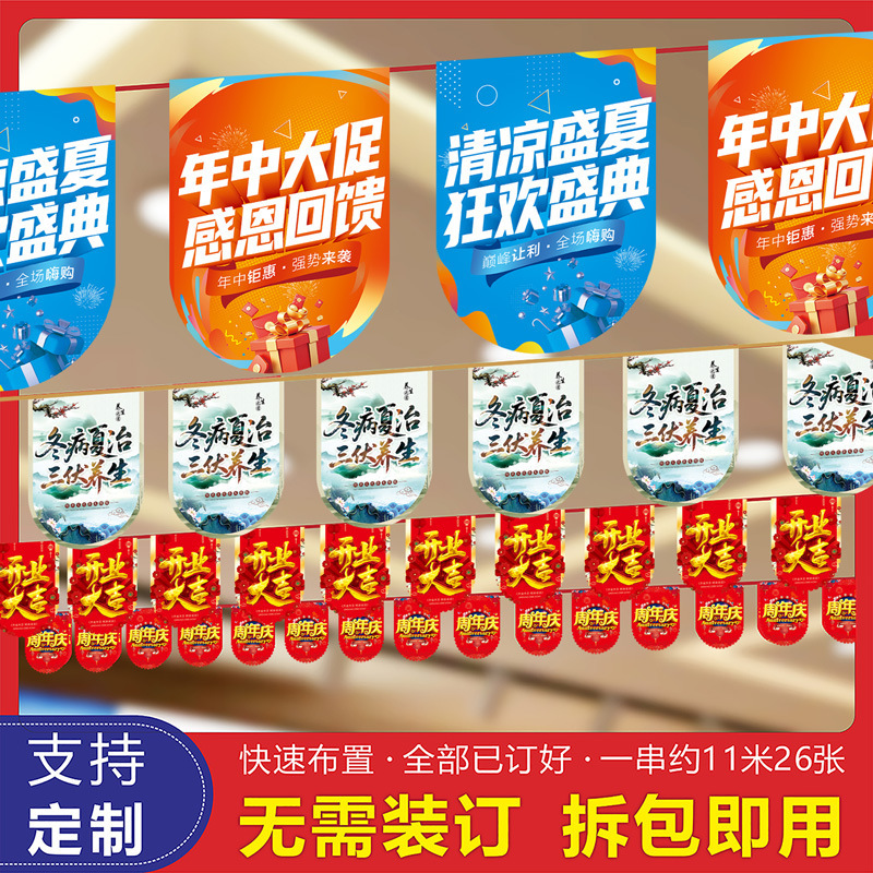 Double-Sided Hanging Banners for Customized Store Promotional Activities, Atmosphere Setup for Openings, Company Decorations, and Event Banners