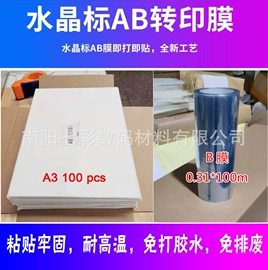 胶片、胶卷;灯箱;相纸