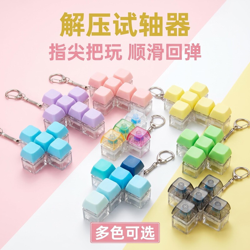 High-Transparency Keycaps for Stress Relief, 6-Key Mechanical Keyboard, Six-Key Cross-Shaped Stress Relief Keycaps, Keyboard Keychain Pendant High-Transparency Keycaps for Stress Relief, 6-Key Mechanical Keyboard, Six-Key Cross-Shaped Stress Relief Keycaps, Keyboard Keychain Pendant