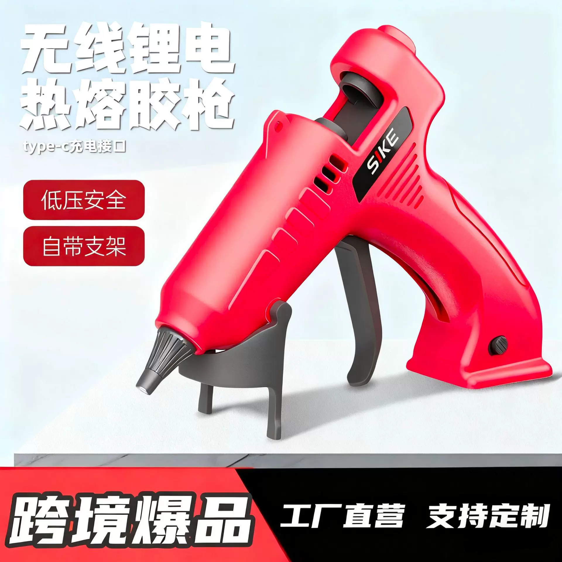 厂家货源 热熔胶枪儿童手工DIY点胶机家用小物件粘补热熔胶机批发