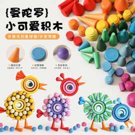 跨境diy积木大颗粒儿童益智早教玩具拼搭2-6岁宝宝幼儿园礼物批发