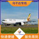 Uganda Special Line International Logistics Shipping 37 Days Sign-in Double Clearing Tax Express Forwarder Service