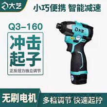 ��ˇQ3-160�_�����әC���ʽ������16V�oˢ늄Ӵ�Ť���ݽz��